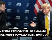 Україна диктує сценарій війни: удари по Росії та брак рішень у Кремлі