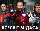 «Мід ас» та «Династія»: як розслідування BIHUS Info викрили корупційні схеми топ-чиновників та бізнесменів