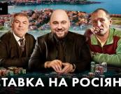 Болгарська "ігоркова" імперія: як пов'язані з Росією бізнесмени отримують ліцензії в Україні