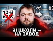 Від парти до конвеєра: Росія масово перетворює підлітків на робочу силу для оборонної промисловості