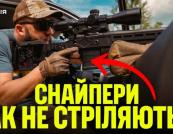 Снайпери «пляжники»: як стріляти з Remington 700 у незручних умовах