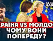 Молдова показала Україні урок політичної відповідальності: відставка уряду через журналістське розслідування