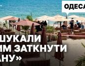 Загибель 26-річної дівчини на пляжі Одеси: наслідки дронової атаки та ігнорування правил безпеки