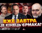 Береза заявив про «операцію порятунку» Іванова і Петрова та анонсував підозру Єрмаку