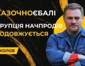 Маєток на Балі та гнилі продукти для ЗСУ: розкрито масштабну схему розкрадань у десантній бригаді