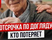 Відстрочка за догляд: кого можуть позбавити через нові зміни до мобілізаційних правил