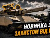 Французький танк "Капін": нова відповідь на загрозу FPV-дронів?