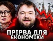 Центробанк РФ тримає ставку: що це означає для російської економіки?