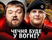 Повідомляють про ДТП за участі Адама Кадирова: у блозі припускають кризу спадкоємності в Чечні