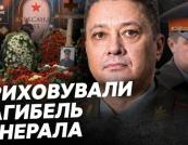 Таємниця вибуху в Москві: Загибель генералів та приховування Кремля