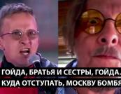 Від "Гойда!" до "Куди відступати?": Як російська "спецоперація" привела до внутрішнього хаосу та відчаю
