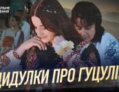 Гуцульська культура: традиції, ремесла та виклики сучасності