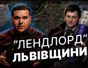 Від "печерного відлюдника" до СІЗО: Як головний "земельник" Львівщини Андрій Кавецький опинився під арештом