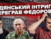Борислав Береза про звіт Федорова: «Тотальна брехня та провал забезпечення»
