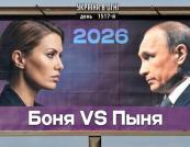 Медійна атака на Боню, удар по Туапсе та економічні прогнози: хроніки 1517-го дня