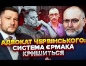 Адвокат Червінського заявив про «перелом» у справах: у суді оскаржують законність ключових доказів