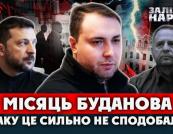 Після призначення Кирила Буданова в Офісі президента змінився стиль роботи — Железняк