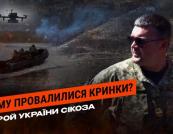 «На морську піхоту вішають усіх собак»: Герой України Віктор Сікоза про трагедію Кринок та оборону Маріуполя