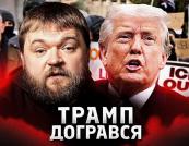 Масштабна міграційна операція у Міннесоті завершилася загибеллю людини та зміною курсу адміністрації Трампа