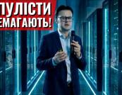 Дата-центри стали «політичною отрутою» в США: чому це може відкрити можливості для України