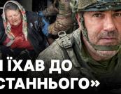 Поранений водій вивіз подружжя зі зруйнованого прифронтового села на бронемашині