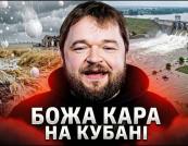 Негода на півдні Росії: град, зливи та прорив дамби знищують врожай