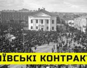 Від фінансової біржі імперії до культурного центру: як Контрактові ярмарки сформували сучасний Київ