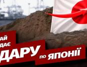 Китай вводить масштабні експортні обмеження проти Японії, зокрема на рідкісноземельні елементи