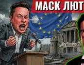 Європейський Союз проти X: як штраф у 120 млн євро переріс у політичну війну