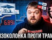 Економічний розворот: Чому демократи випереджають республіканців вперше за десятиліття, і що це означає для України