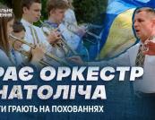 Дитячий духовий оркестр на Чернігівщині: життя, випробування та незламний дух після окупації