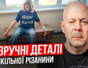 Напад у київській школі: версія слідства, мовчання МВС і питання до системи безпеки