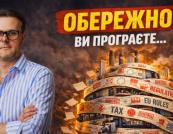 Останнє попередження Європі. Що трапилось в Давосі?