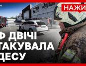 Атаки на Одесу та Київ: Зруйновані будинки, постраждалі та знищені військові об'єкти