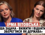 Ірма Вітовська: Про високі гонорари, продюсування вистав та особисті секрети