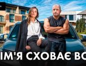 «Хати і тачки на $1 млн»: BIHUS Info заявив про майно родичів керівника центру судових експертиз