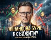 Чи загрожує світу новий фінансовий крах: інвестори все частіше порівнюють бум ШІ з дотком-бульбашкою 2000 року