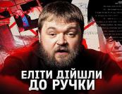 Файли Епштейна спровокували політичну кризу на Заході: суспільство вимагає повного розкриття імен і відповідальності
