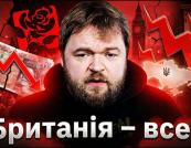 Відставка Кіра Стармера: Що означає політична криза у Великій Британії для України