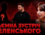 За лаштунками переговорів: Зеленський пише листа Путіну, Москва обговорює візити Кушніра та Віткофа