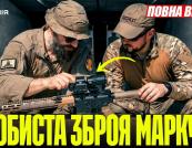 Colt M5A1: Детальний розбір карабіну від Валерія Маркуса
