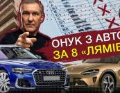 Автопарк на 20 мільйонів: розкішне життя родини очільника сервісного центру Миколаєва