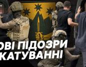 Розслідування щодо «Скелі»: нові підозри медикам та хронологія подій