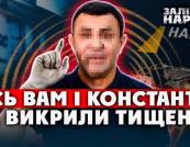 Микола Тищенко в суді: справа про шантаж, 51 млн гривень та роль НАБУ