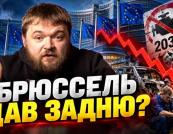 Європа зіткнулася з «індустріальним похміллям»: як зелені амбіції призвели до китайського каптану
