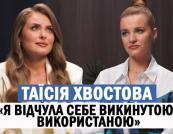 Таїсія Хвостова: Про розлучення, втрату близьких та війну у рідному місті
