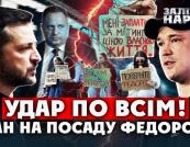 Банкова переконана у вирішенні ситуації з мітингами: аналіз політичної гри навколо Федорова