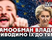 Заміна віце-прем'єра: Чи зупинить Україну від європейських зобов'язань?