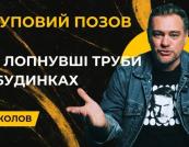 Квартири за тисячі доларів: чим обернулась відсутність тепла в Києві