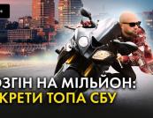 Статки на мільйон доларів: таємне життя нового очільника СБУ Харківщини Дениса Лутія